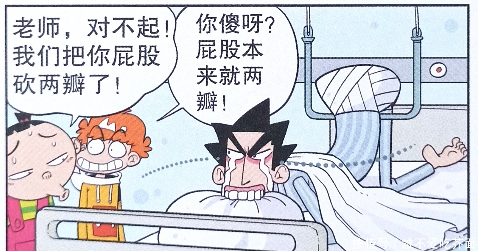 衰漫画：仇敌“狂风刀法”大战西瓜，反向施放竟命中老师屁屁！