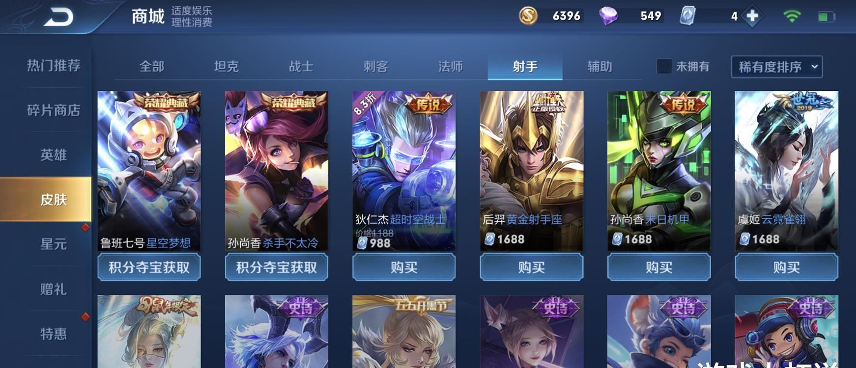 晋级|“真伤流”鲁班七号火了,高端局晋级射手之王,14000血的程咬金都挺不住