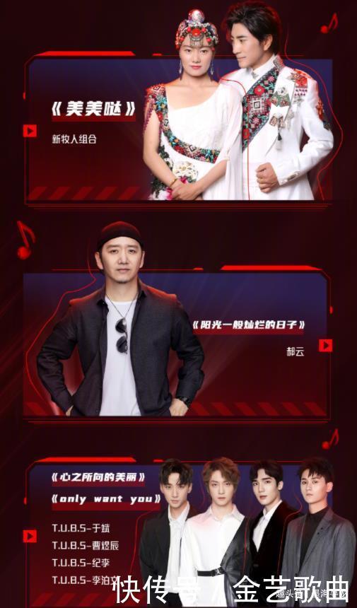 汪东城|618沸腾之夜节目单公布,邓紫棋强势开场,肖战带来两首歌