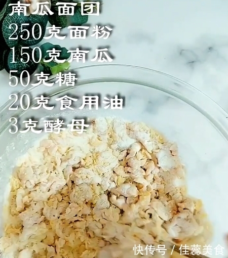 南瓜|南瓜和它天生一对，颜值营养并存，驱寒暖胃又养人，孩子超爱吃