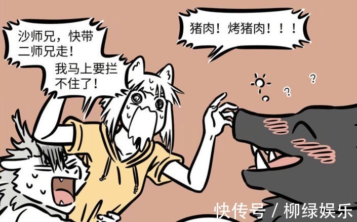 师弟们|非人哉西游四人组独缺孙悟空，猪八戒醉酒会变回猪头