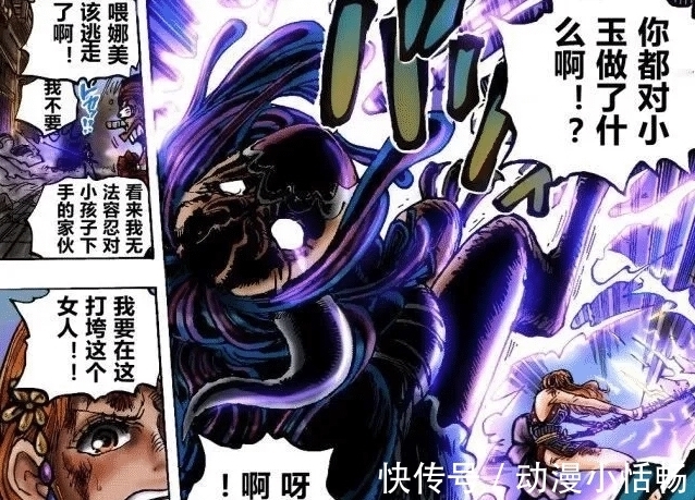 宙斯|海贼王1015话:宙斯复活,娜美喜提雷神棒!还得多感谢大妈?