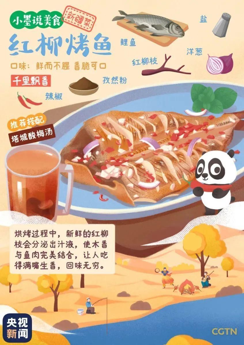 新疆|来自央妈的新疆美食图鉴！速来保存！