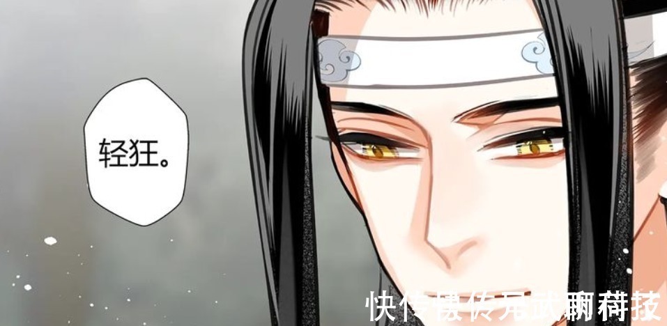 漫画|《魔道祖师》漫画蓝忘机笑了，这次不用读弟机，也能看懂表情了