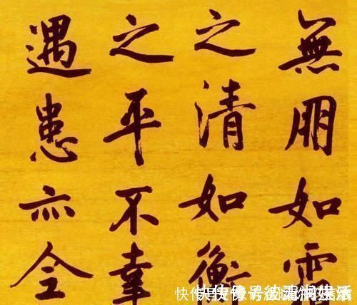 新元史！他是元代书法大家，与赵孟頫相提并论，擅长行草，落笔不苟