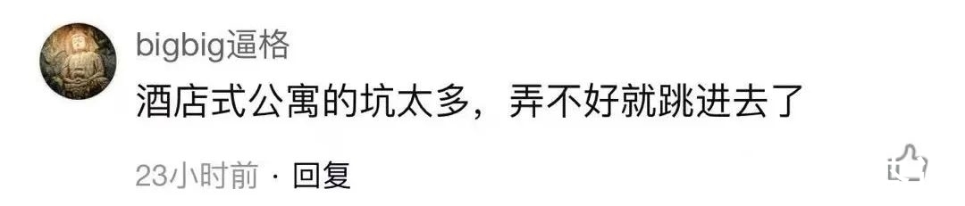 公寓|痛失购房资格后,酒店式公寓却火了?