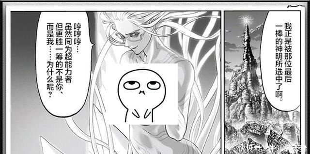 赛大蛇|一拳超人177话打脸“蛇吹”,赛大蛇龙以上龙卷表示不存在