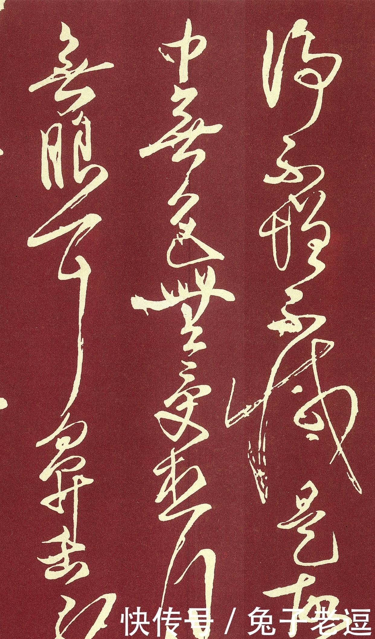 草书|他是草书界的“圣人”,一般人看不懂,专家:他一个字就值上亿元