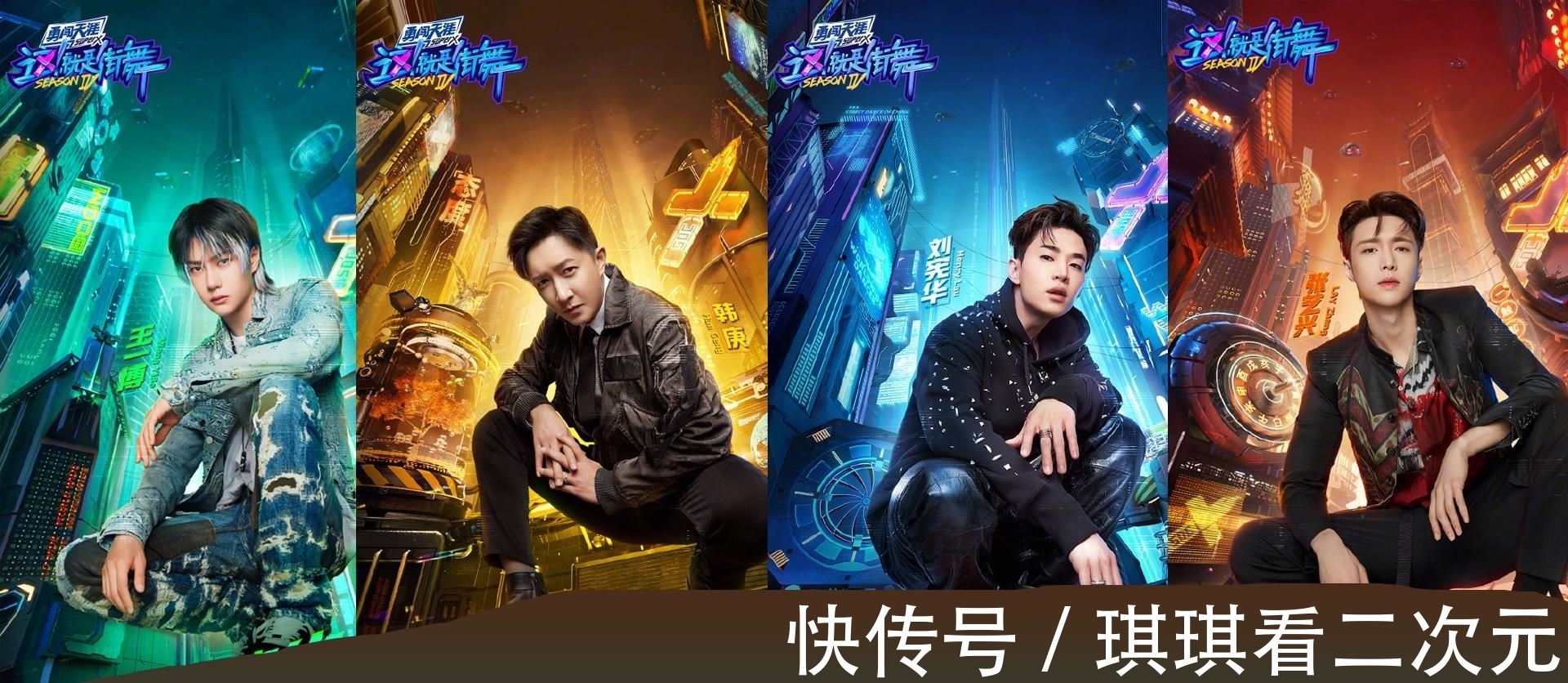 张艺兴|《街舞4》开录,张艺兴和大华即将相遇,二人生图太圈粉