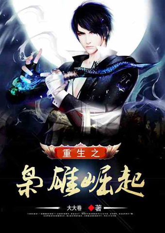 小说@5本都市重生流小说推荐!每一本都令人惊艳!好看到爆!