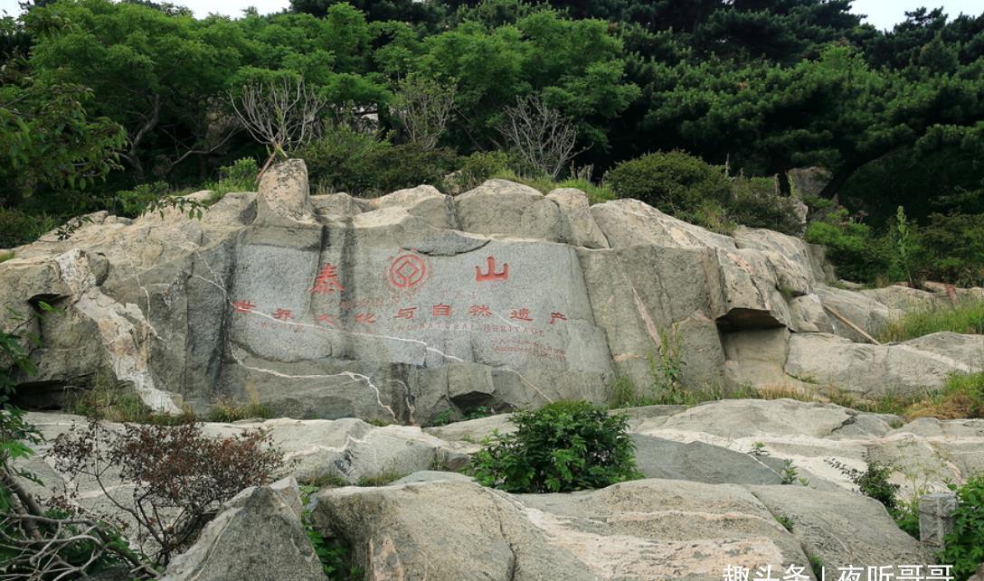  泰山|郭沫若解释泰山“虫二”二字，但鲁迅也有自己的看法