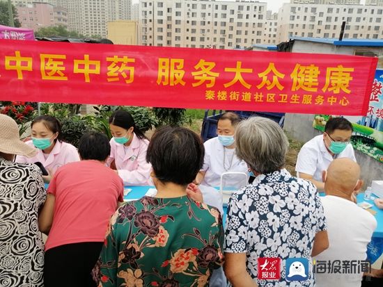 中医|秦楼街道社区卫生服务中心为老年人提供中医义诊咨询