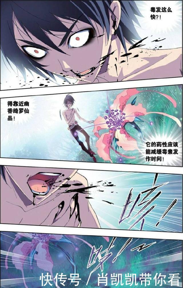 独孤博|《斗罗大陆》:独孤博与唐三比毒
