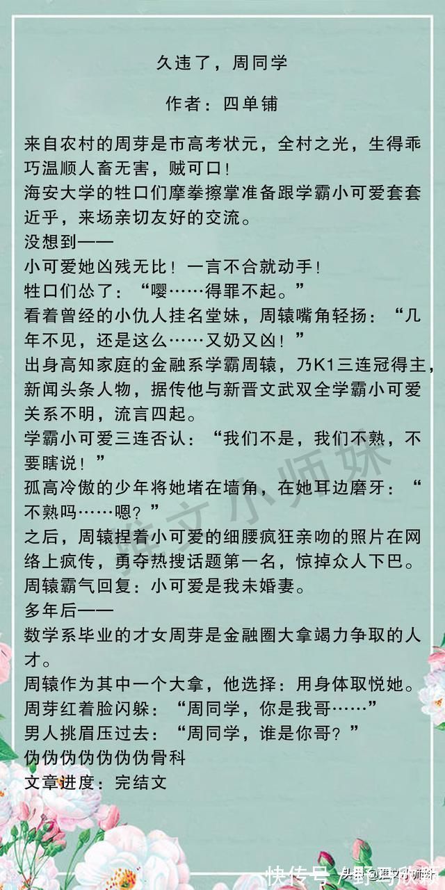 嫡仙|好文推荐：前期甜萌小奶狗，后期疯批大佬，又甜又好看，强烈推荐