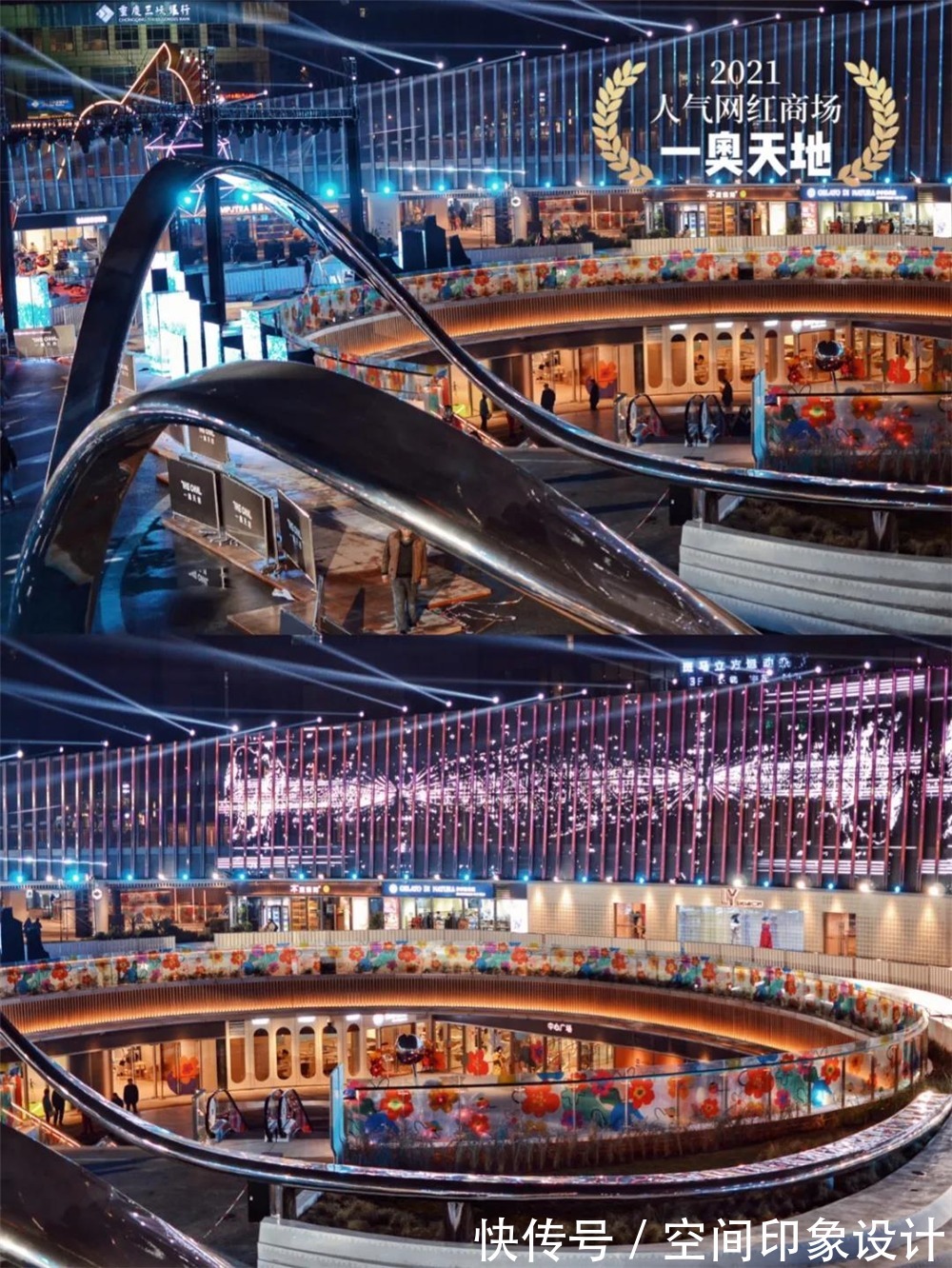 商业|构建艺术+商业的更多可能,东原The Oval 一奥天地与重庆的协同进化