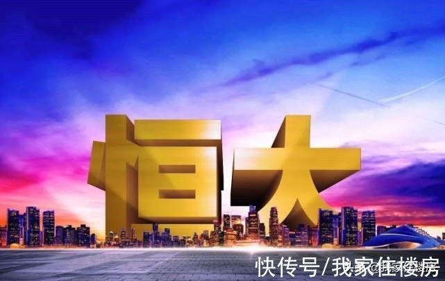 许家印|“恒大”要做第一个吃螃蟹的人?许家印最新发声,随即上热搜