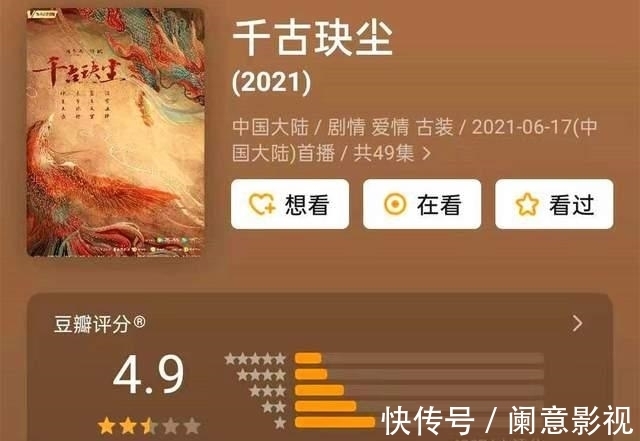 千古玦尘|开播近半,评分回落至4.9,《千古玦尘》很难成第二个《宸汐缘》