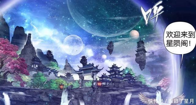 尊者|斗破苍穹星陨阁中也有趣事，风尊者是选美冠军，药尘笑到肚子疼！