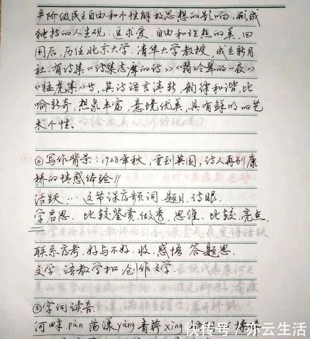 老师@老师的手写体教案曝光，成为家长传阅焦点，只因为写出这样的字迹