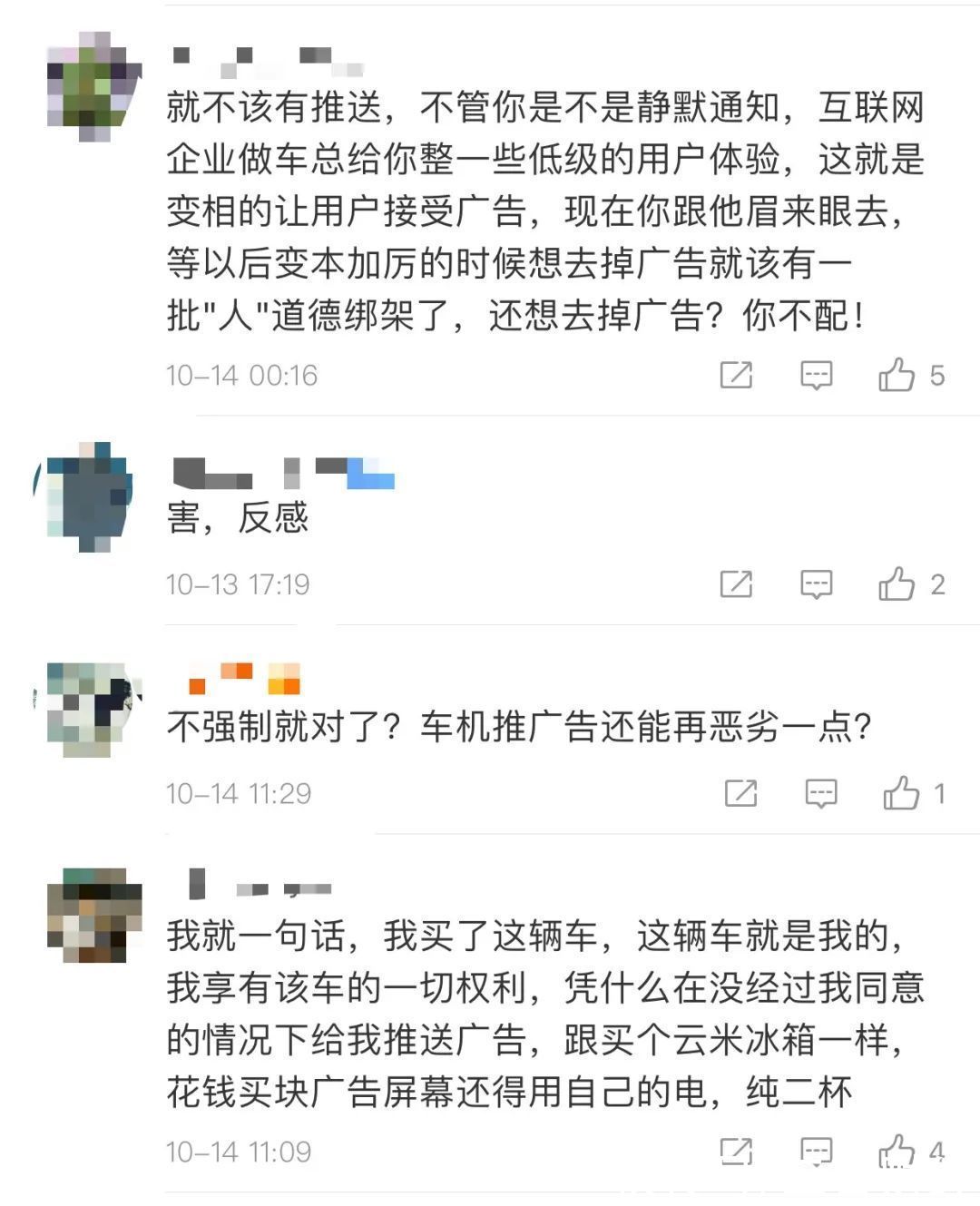 用户|手机电视汽车全被占领，弹出广告有多烦？谁来管？