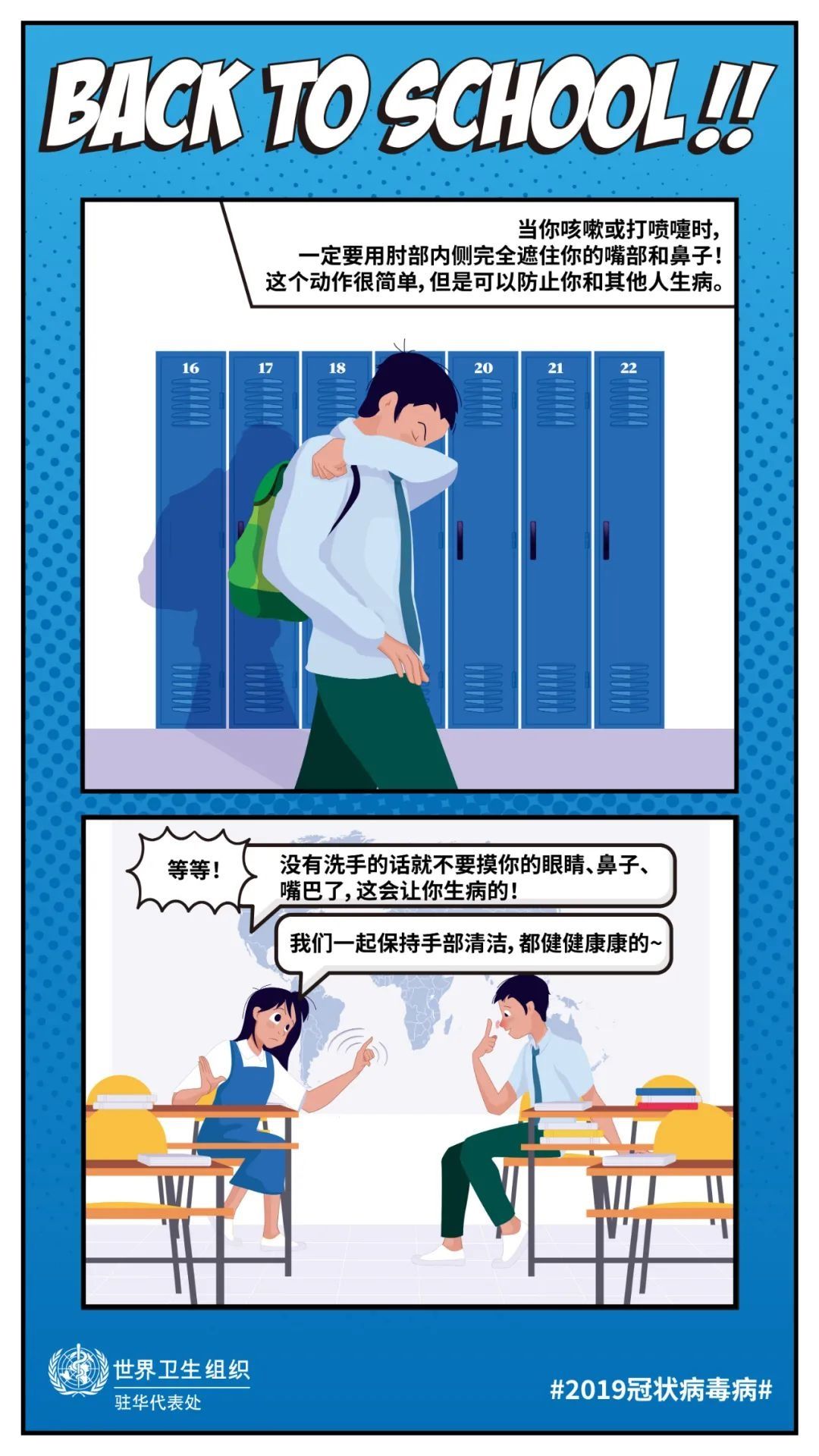 开学了，这份春季安全教育手册，请注意查收！