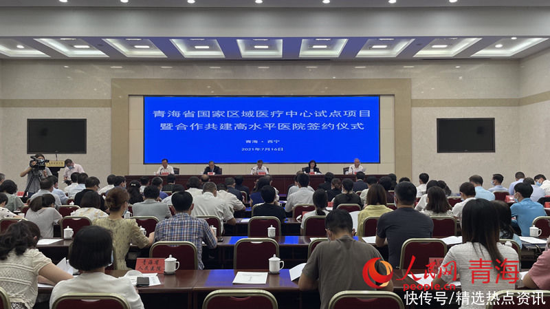 医疗|打造区域医疗服务“青海高地”构筑高水平医院的“青海高峰”