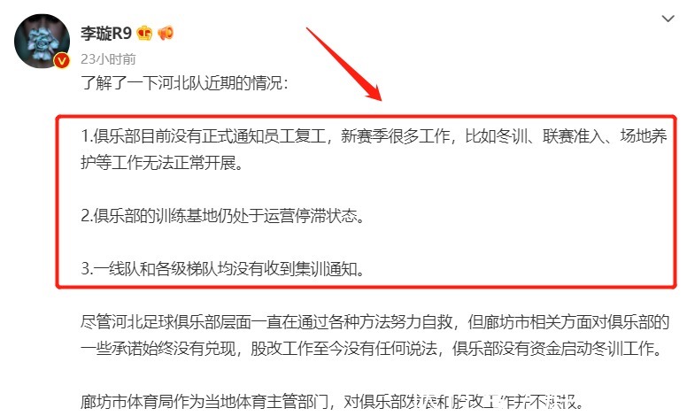 陈戌源|中超豪门面临解散?李璇曝中国足坛隐患爆发,陈戌源大麻烦在后边