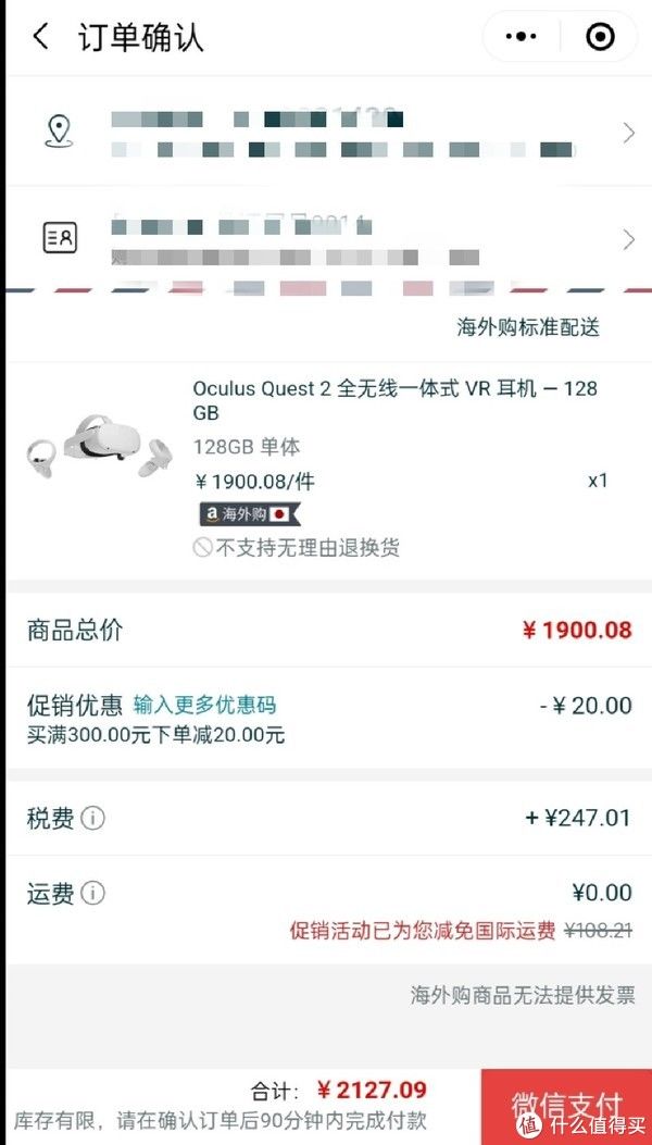 亚马逊|Oculus Quest 2怎么购买？带你分析各购买渠道
