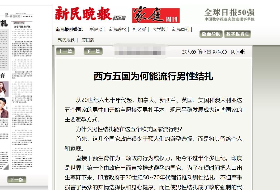 怀孕|男子两次结扎后老婆两次怀孕,医生说:手术成功,网友:娃太彪悍