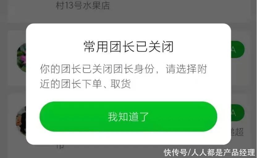团长|社区团购再掀退潮,个人团长开启“消失”模式