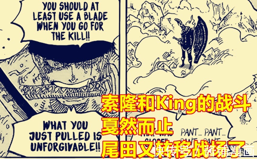 大和|海贼王1028话,CP0路奇登场要生擒罗宾,想取代凯多并要拿下路飞