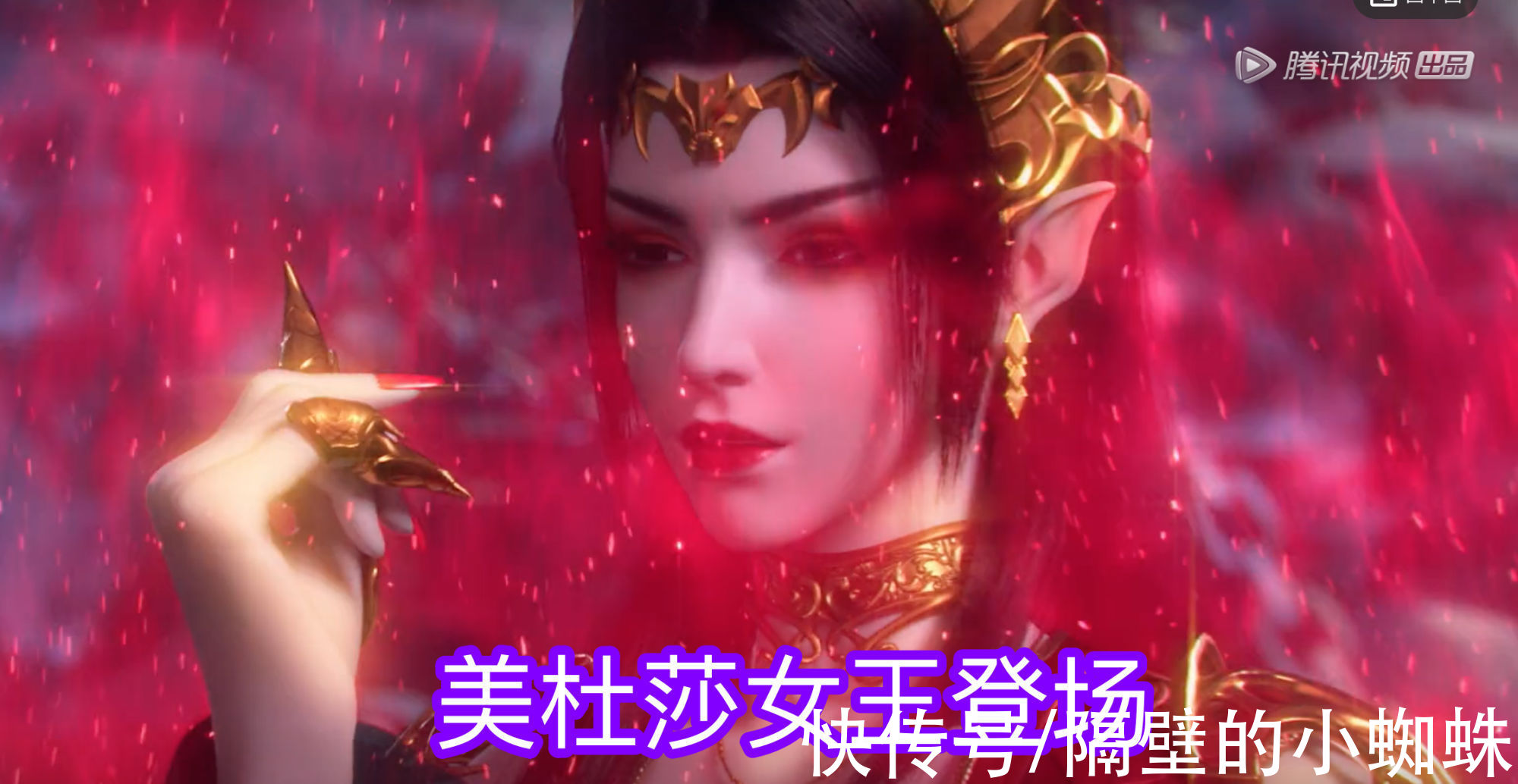 身材|斗破三年之约：美杜莎和云韵秀身材，上半身太性感，网友：我好了