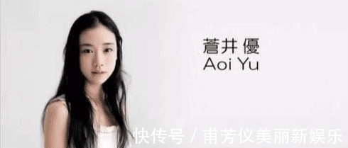 |着急了?33岁苍井优与42岁“搞笑艺人”山里亮太,交往一个月闪婚!