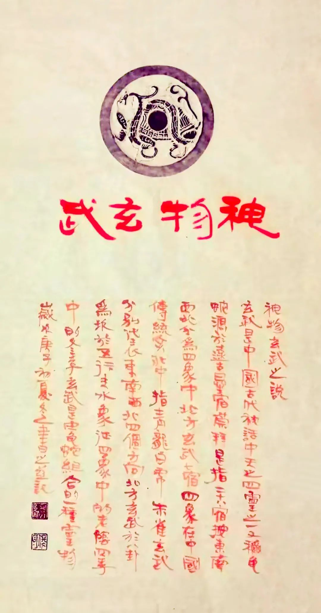 客座教授!「?佟冬人」|丹青追梦 水墨本色-中国当代书画名家个人云展览