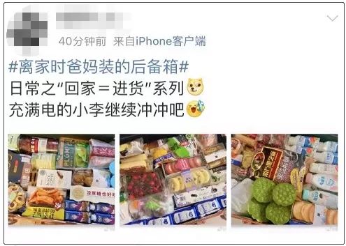 行李箱|后备箱又双叒叕上热搜，网友：像是回家进货