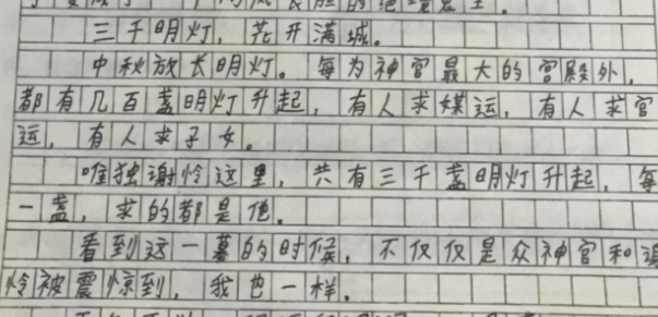 作文@小学生作文“天官赐福”读后感,看哭老师:会不会影响孩子心智