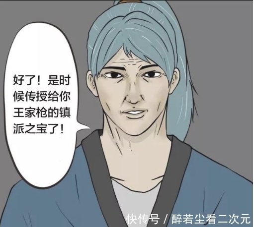 感情|搞笑漫画：男子被师傅欺骗感情，从此多了一个仇人！