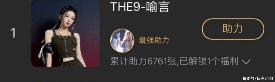 謝可寅|THE9新專排名，虞書欣實(shí)績(jī)差，劉雨昕第二，第一名竟然是她