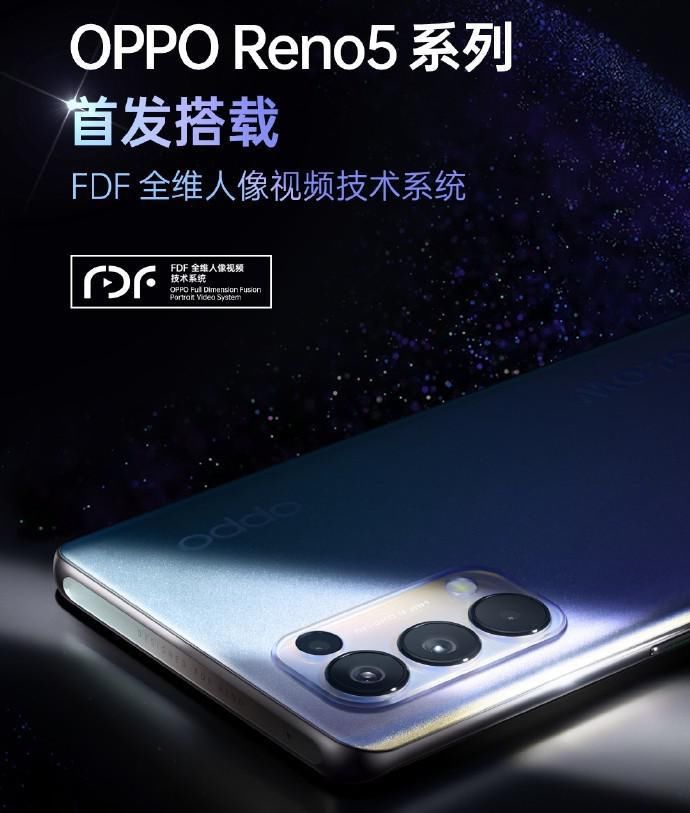 焕彩|OPPO Reno5 系列：颜值满分+焕彩人像视频技术！