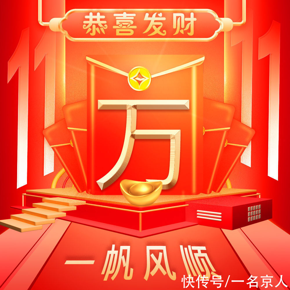 双十一|双十一喜庆狂欢不打烊，23张头像等你换上，你的姓氏写在红包中