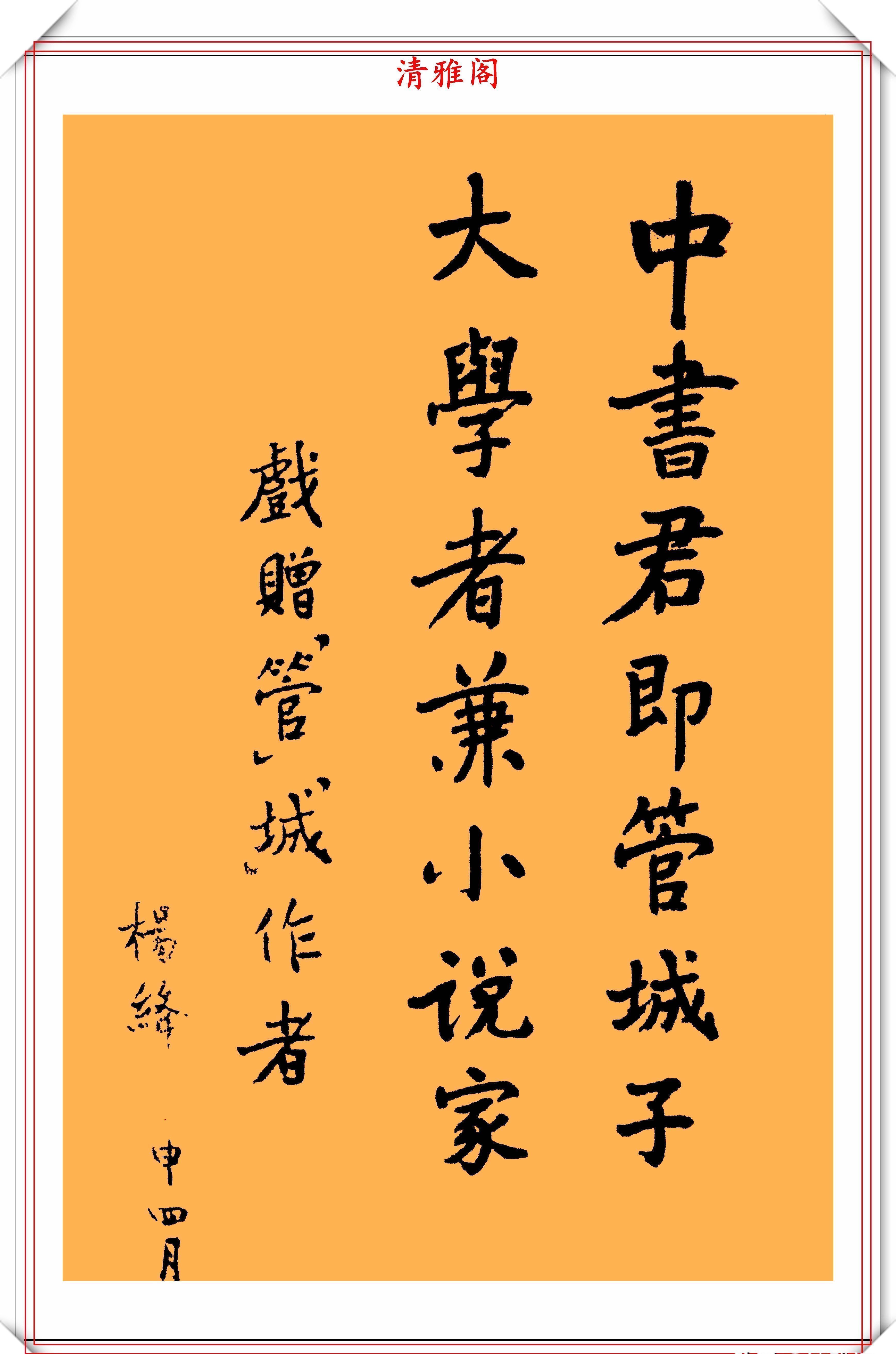 毛笔字@105岁的女作家杨绛，12幅书法手迹欣赏，笔势奔放、风神洒脱