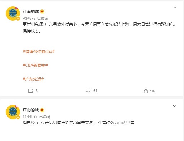 杜锋|朱芳雨出手了!广东男篮签约32+9锋线,杜锋拥双外援争四连冠
