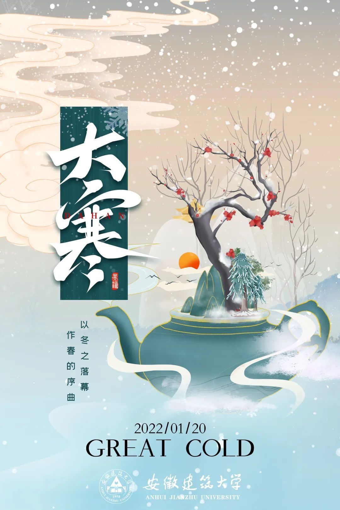 大寒伊始，一年轮回|大寒 | 厉疾