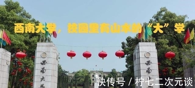 东北师大|四川征集志愿：教育部直属的3所师范大学，未招满，东北师大入列