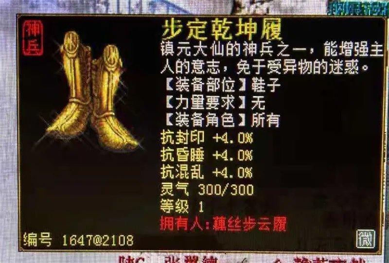 掌掌眼|大话西游2：就买了5个无量，居然还买多了