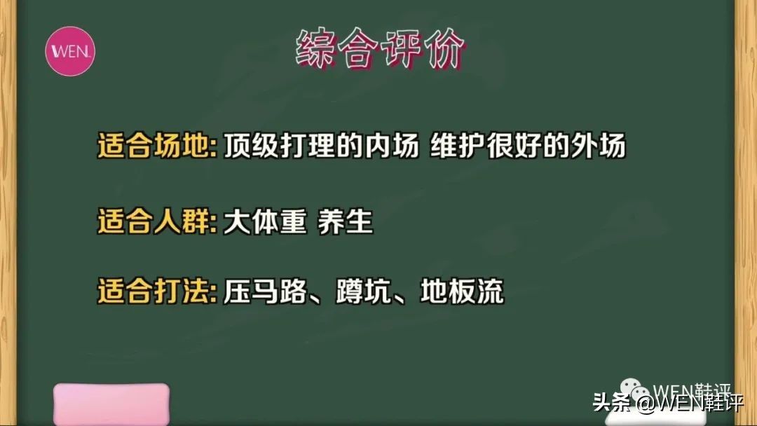 鞋面 耐克最贵球星签名鞋，打五折都不推荐，一个缺点就能劝退