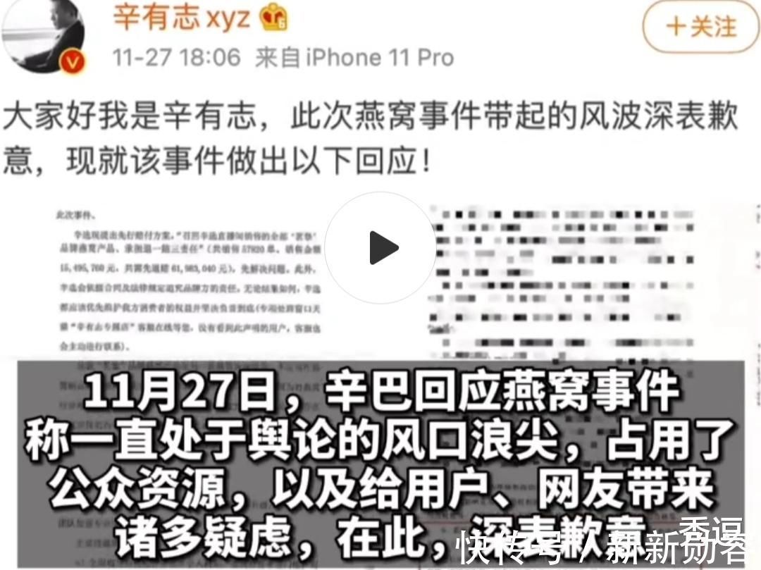 辛巴回应燕窝事件：所涉燕窝“退一赔三”，赔偿近6200万！