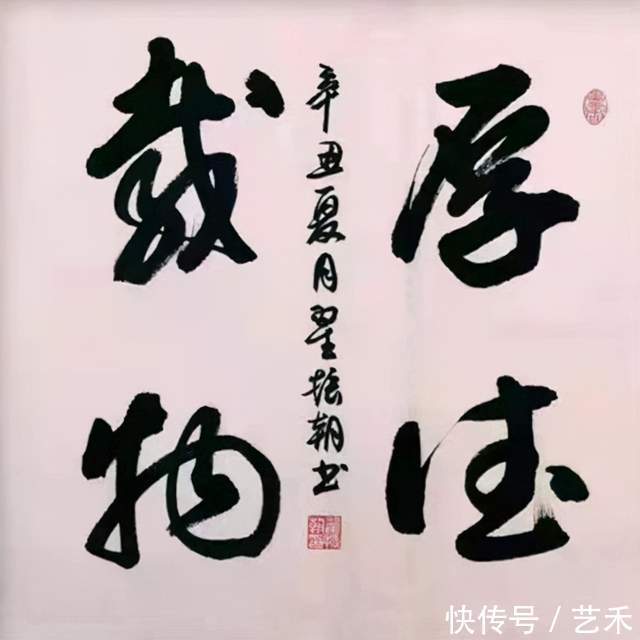 书法艺术|翟振朝——中国书法家协会会员作品鉴赏