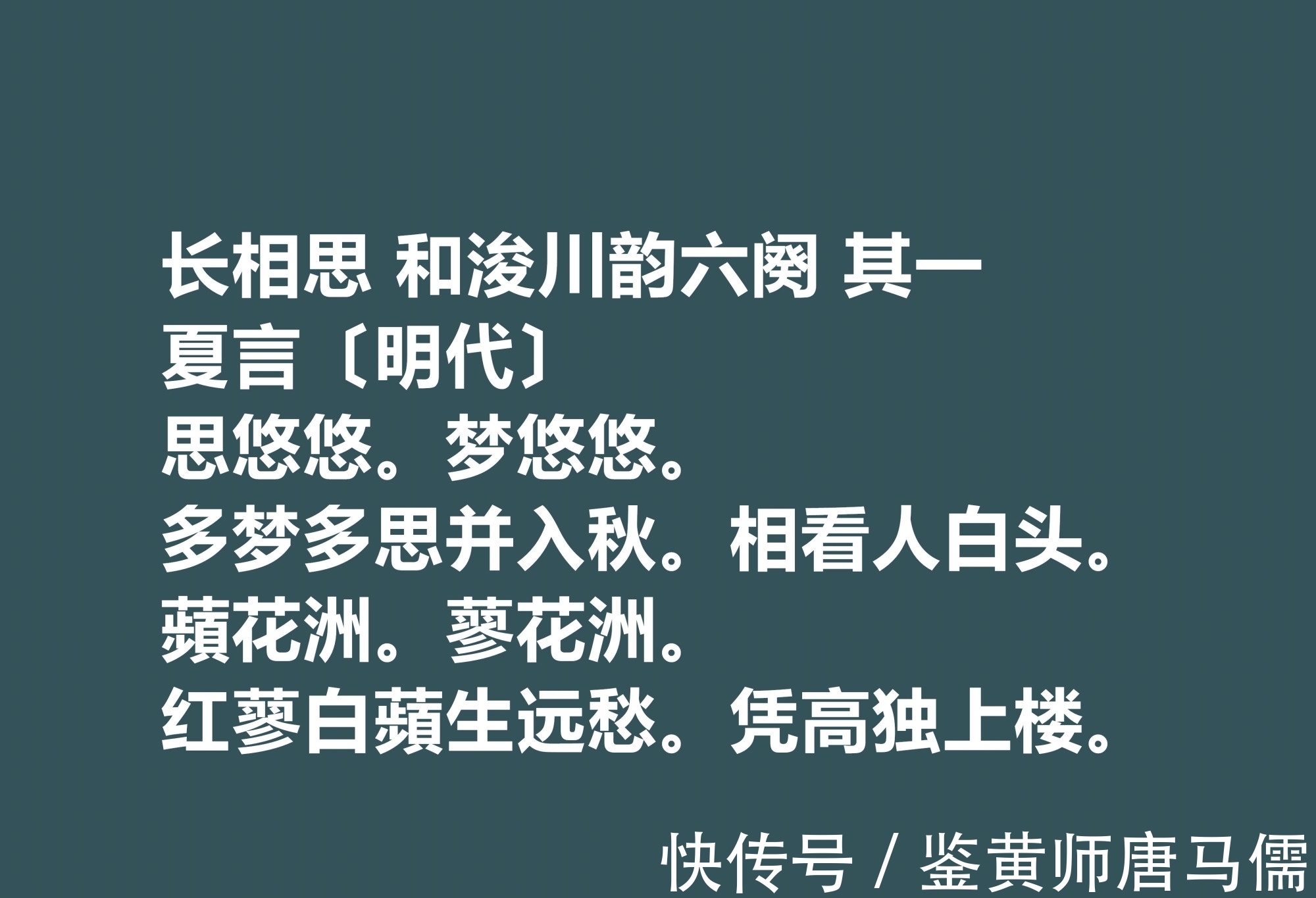 内阁首辅！明朝嘉靖时期内阁首辅，夏言诗词堪称一绝，他这十首诗词魅力无穷