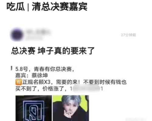 選秀|為緩解收視壓力,《青3》終于放出大招,邀請同為選秀出身的頂流回歸